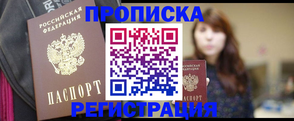 пропишу в квартире в Гурьевске